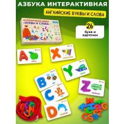 Alatoys Интерактивная азбука «Английские буквы и слова»