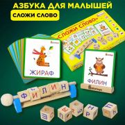 Alatoys Головоломка интерактивная азбука «Сложи слово» 5 букв