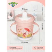 ПОИЛЬНИК С РУЧКАМИ И ДЕКОРОМ, 320МЛ (Светло-розовый)