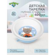 ТАРЕЛКА ДЕТСКАЯ ГЛУБОКАЯ НА ПРИСОСЕ С ГОЛУБЫМ ДЕКОРОМ (Белый)