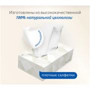 Салфетки бумажные MARABU, «Lotion Tissue», двухслойные 250 шт, 200х180 мм