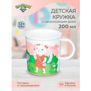 КРУЖКА ДЕТСКАЯ С РОЗОВЫМ ДЕКОРОМ И НЕСКОЛЬЗЯЩИМ ДНОМ 200МЛ (Белый)