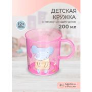 КРУЖКА ДЕТСКАЯ С ДЕКОРОМ И НЕСКОЛЬЗЯЩИМ ДНОМ 200МЛ (Розовый)