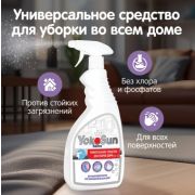 Средство универсальное для уборки дома YokoSun, 500 мл