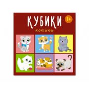 STELLAR Кубики «Котики»
