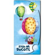 Конверт для денег «Воздушные шары» //заказ кратно 10