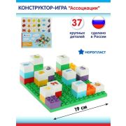 Нордпласт Конструктор «Играй, Создавай, Изучай (Ассоциации - 37 дет.)»