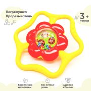 STELLAR Погремушка - прорезыватель «Солнышко»