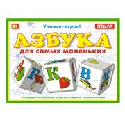 STELLAR Кубики «Азбука для маленьких»