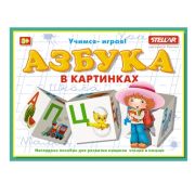 STELLAR Кубики обучающие «Азбука в картинках»