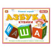 STELLAR Кубики обучающие «Азбука»